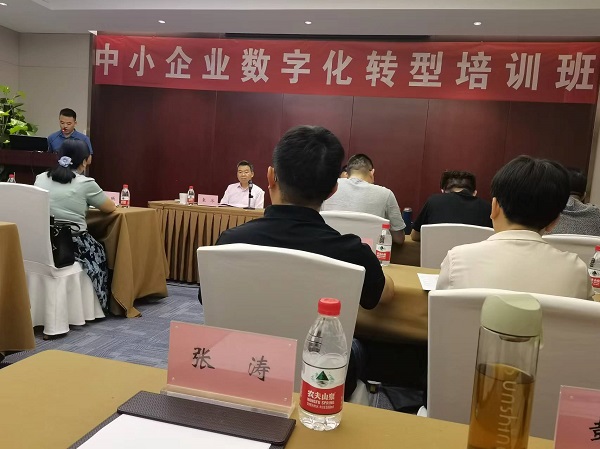 四川飛球領(lǐng)導(dǎo)帶隊(duì)參加數(shù)字化轉(zhuǎn)型培訓(xùn)，強(qiáng)化轉(zhuǎn)型機(jī)遇與挑戰(zhàn)
